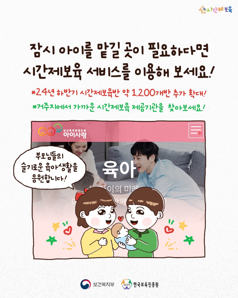 알림장_인스타툰_7.jpg