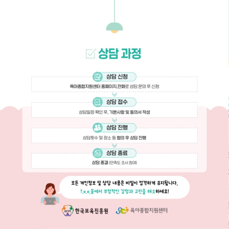2024 보육교직원 상담 카드뉴스_5.jpg