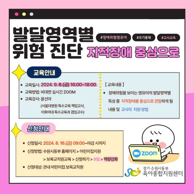 9월 조기중재교육.jpg