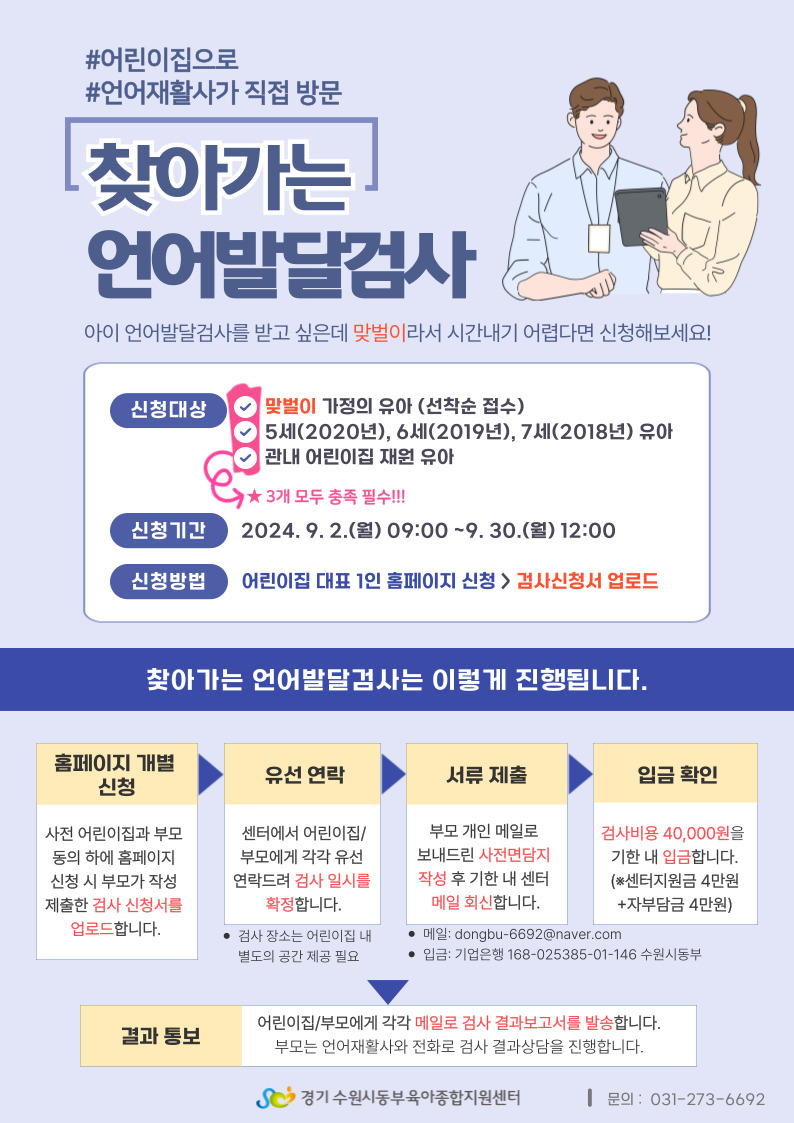 9월 찾발 안내문.jpg