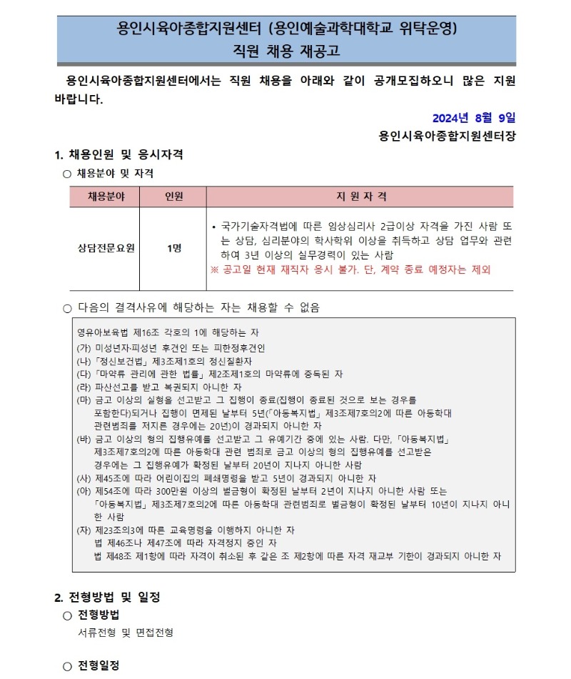 채용공고001 (11).jpg