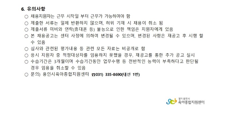 채용공고003 (11).jpg