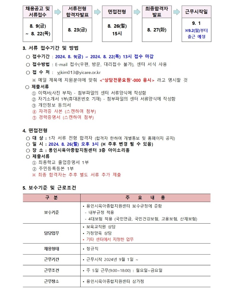 채용공고002 (11).jpg
