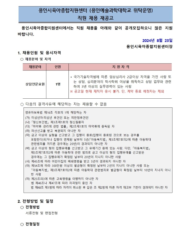 채용공고001 (12).jpg