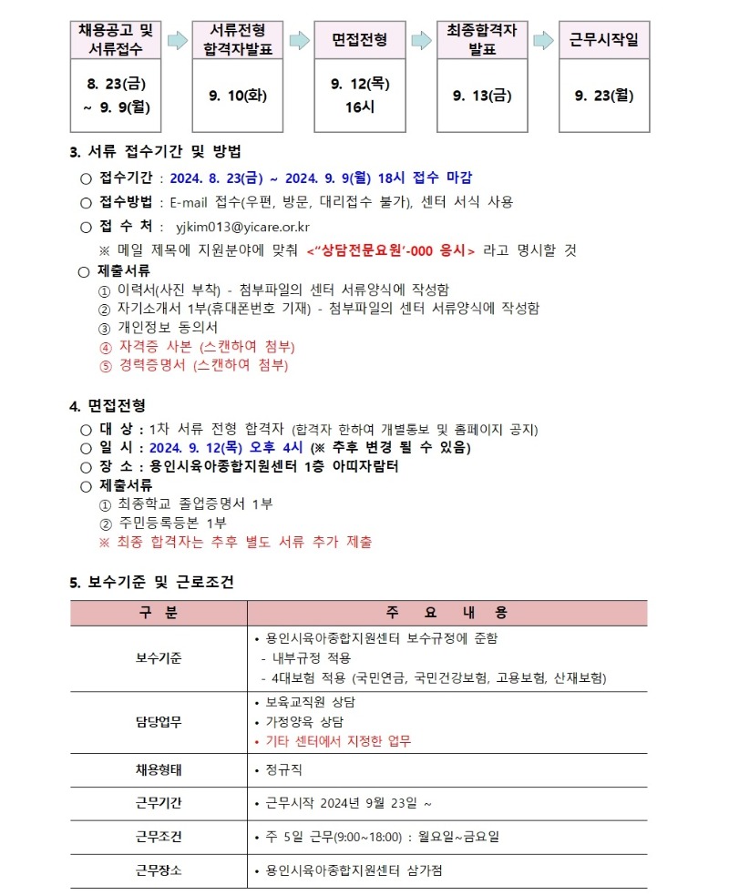 채용공고002 (12).jpg