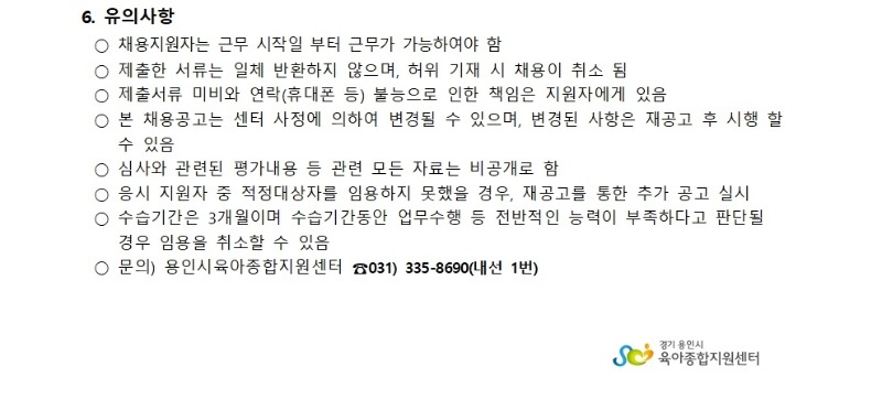 채용공고003 (12).jpg