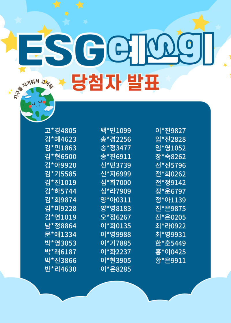 당첨자공지.png