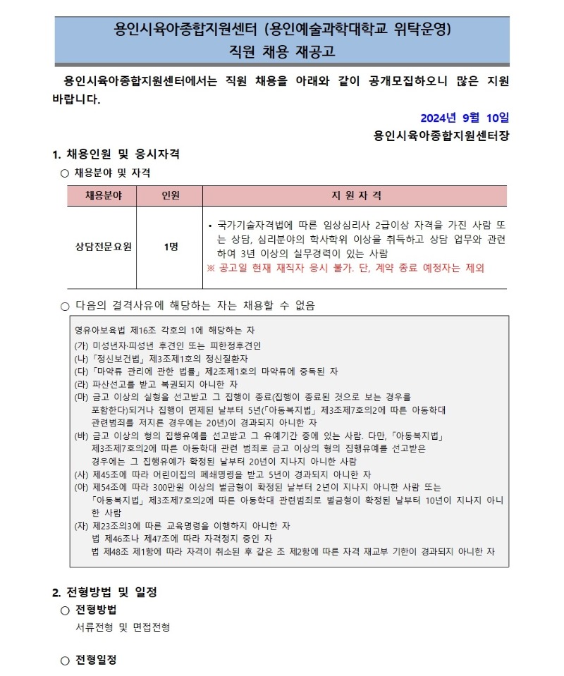 채용공고001 (13).jpg