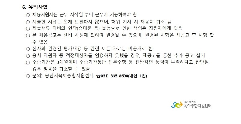 채용공고003 (13).jpg