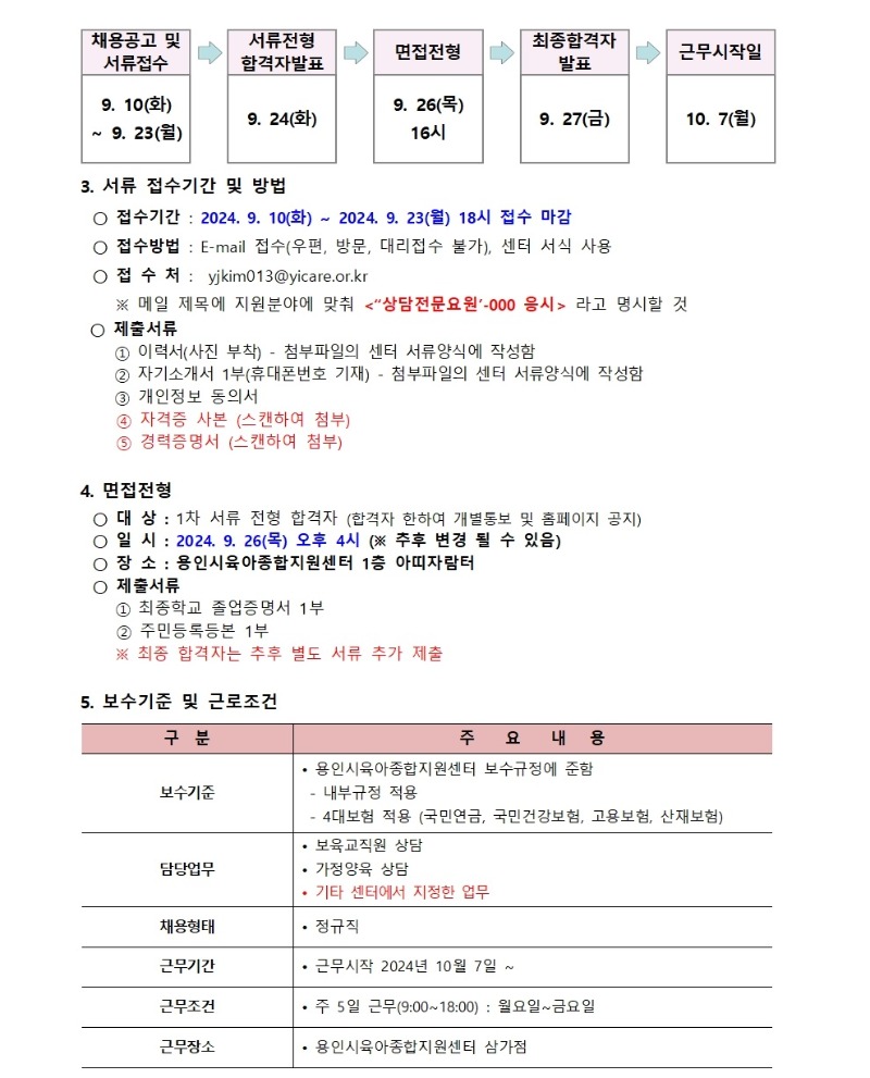 채용공고002 (13).jpg
