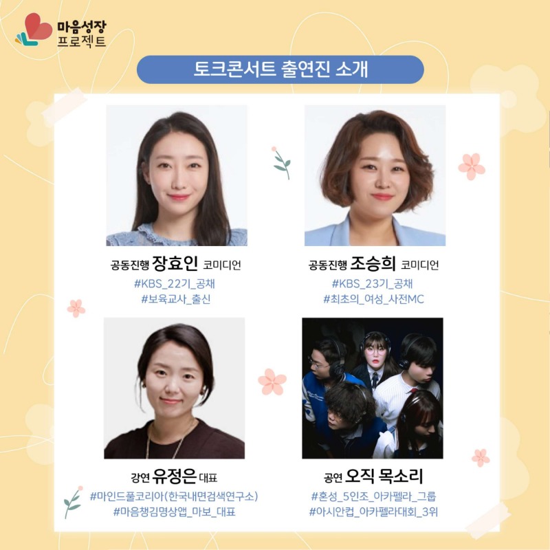 붙임. 마음성장 프로젝트 토크콘서트「가치있는 우리, 동행(수원-다문화보육편)」 안내자료.pdf_page_3.jpg