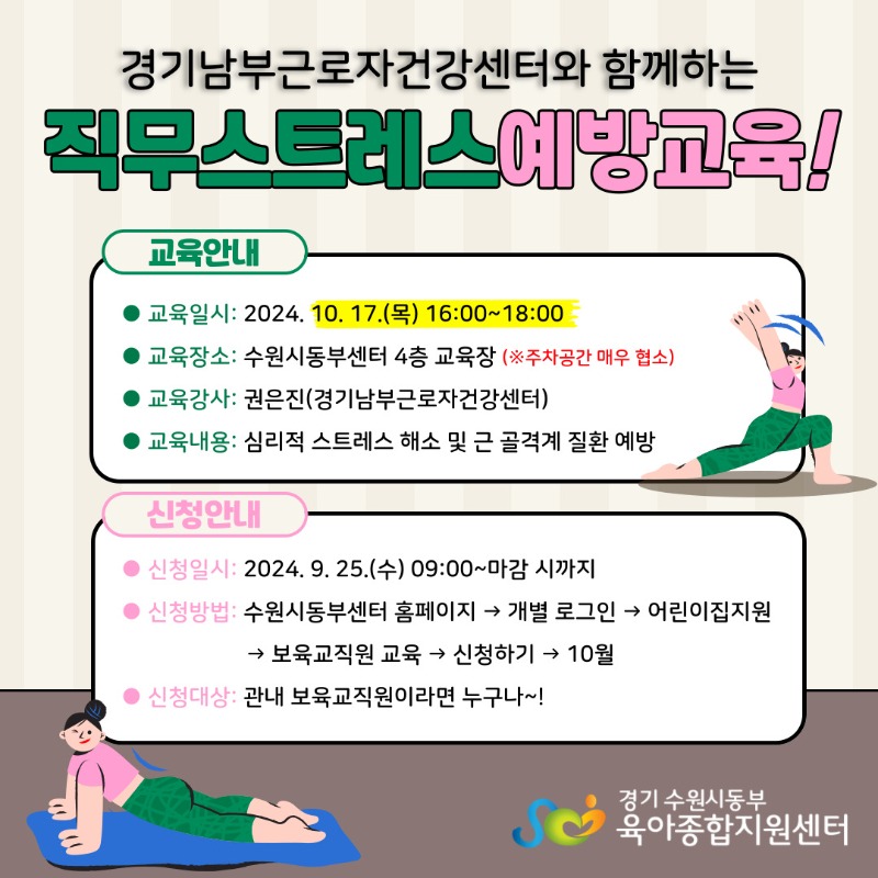 직무스트레스예방교육-근골격계.jpg