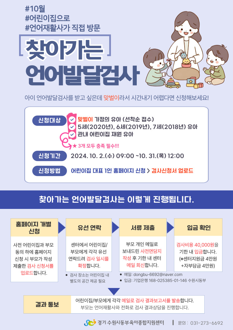 10월 찾발 안내문.jpg