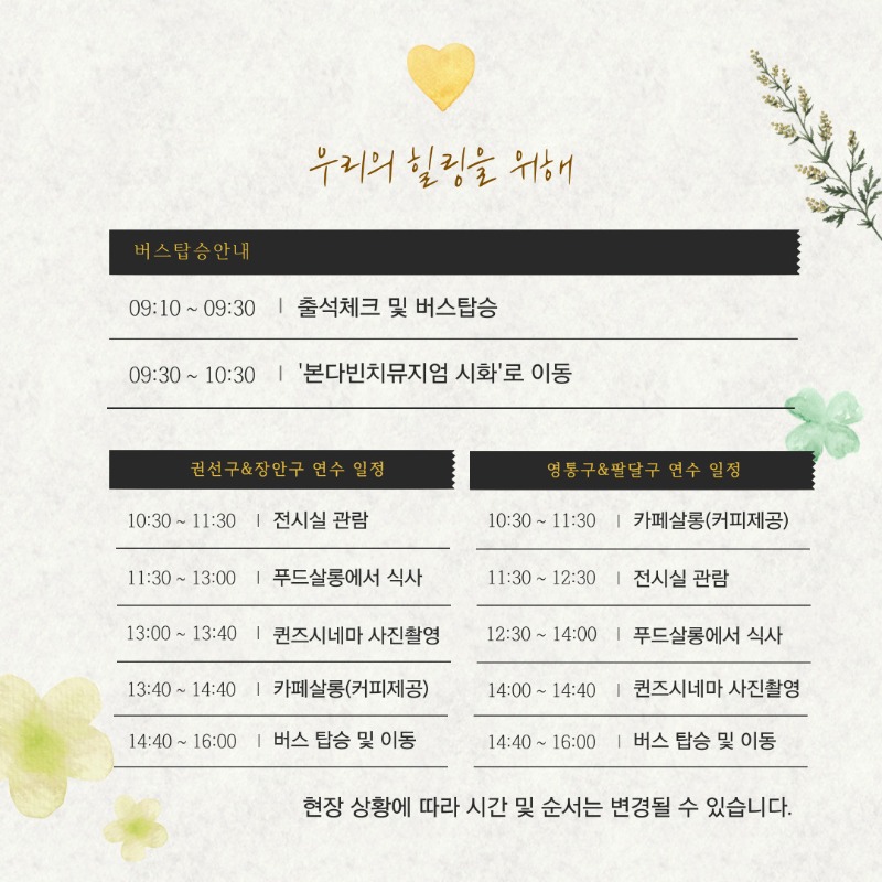 안내문(원장 힐링 연수) (3).jpg