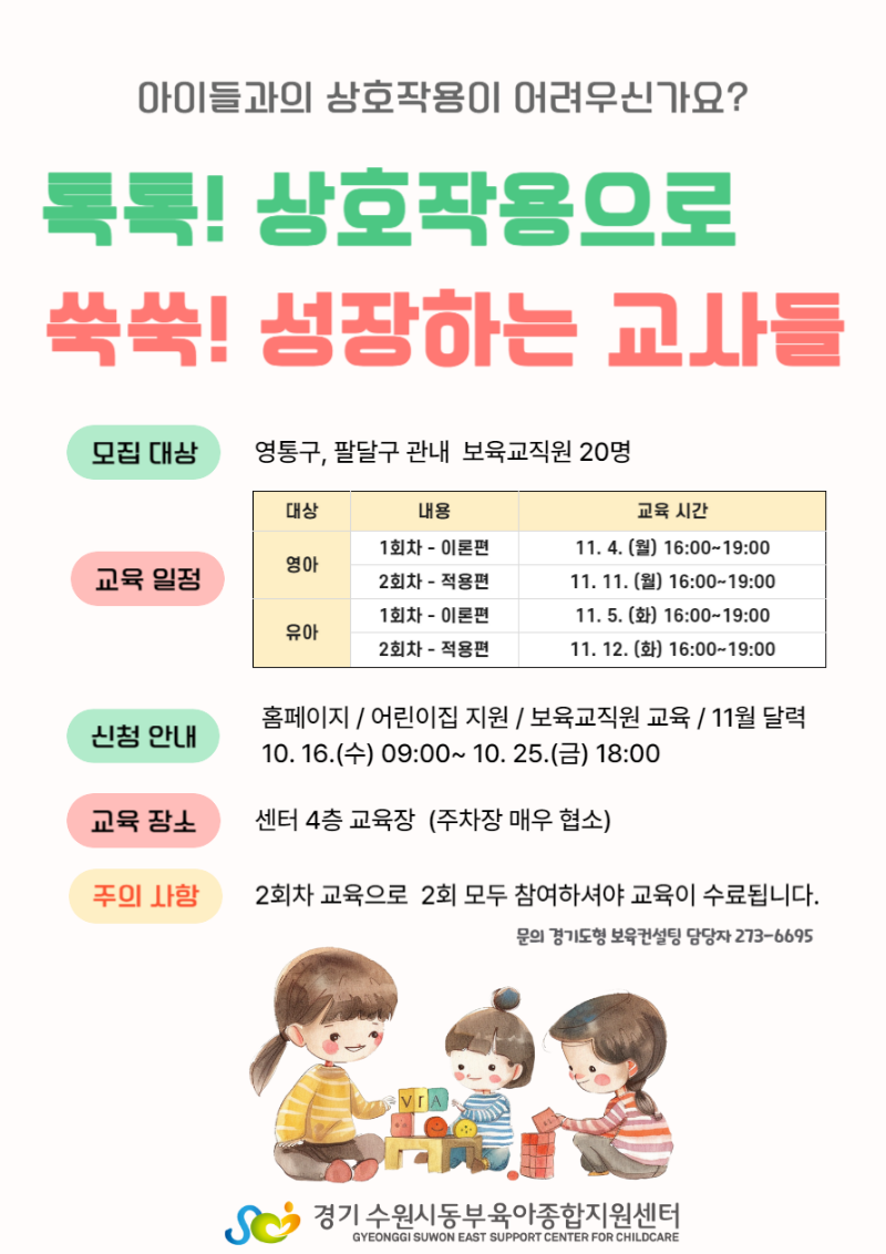 상호작용 안내문.png