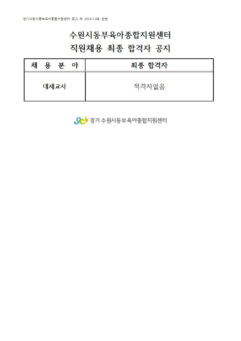 최종 합격자(10.21.홈피공지 15시)001.jpg