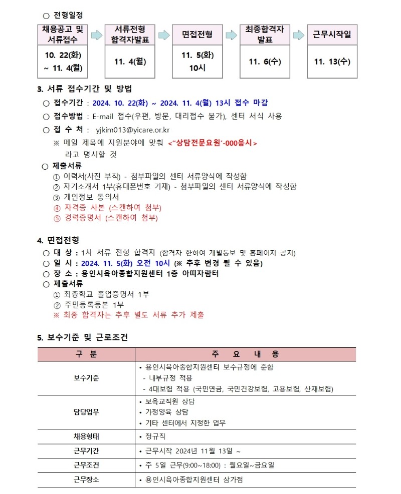 채용공고002 (15).jpg