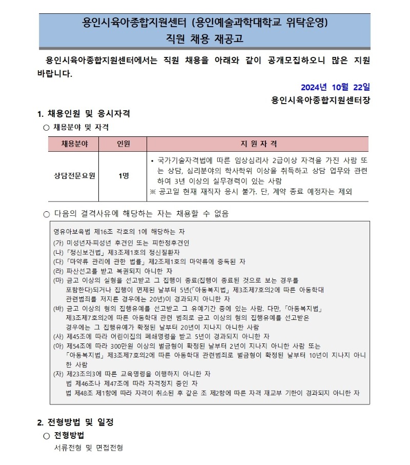 채용공고001 (15).jpg