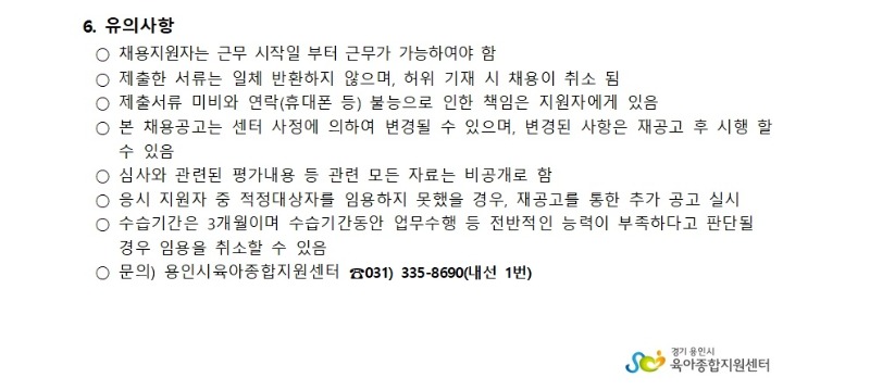 채용공고003 (15).jpg