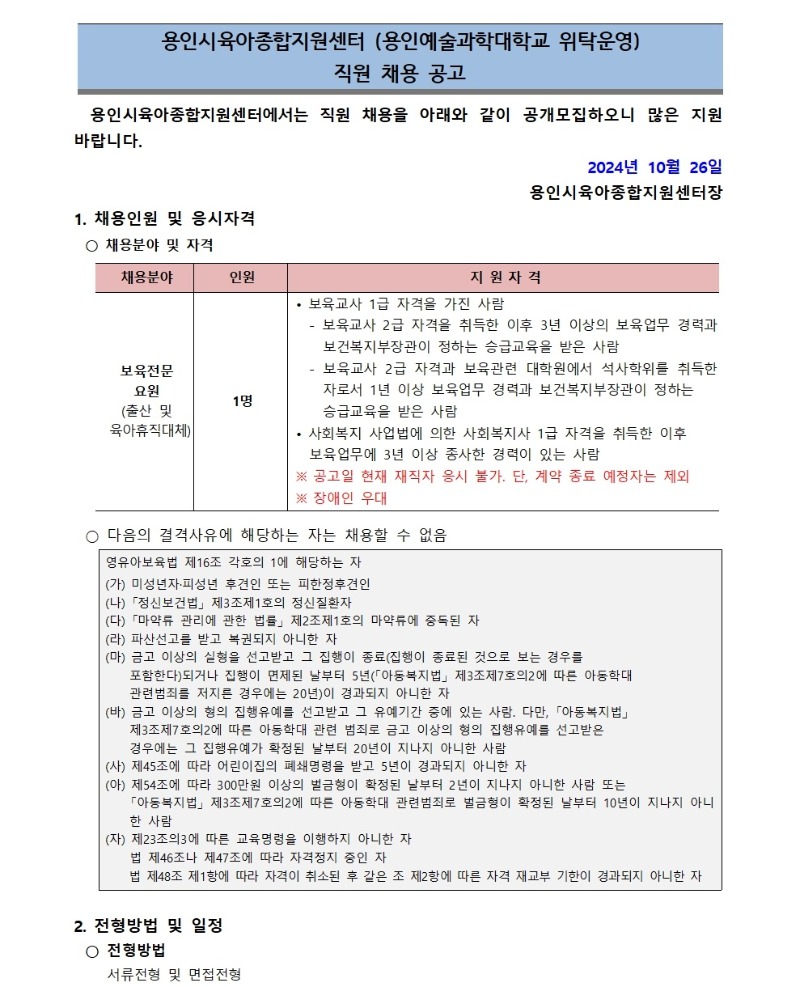 채용공고001 (15).jpg