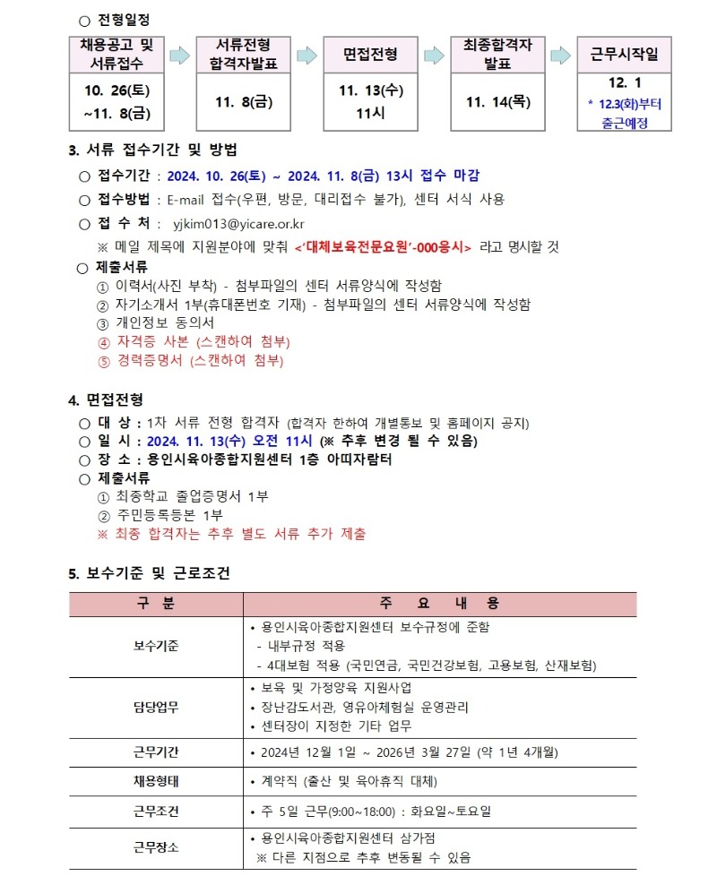 채용공고002 (15).jpg