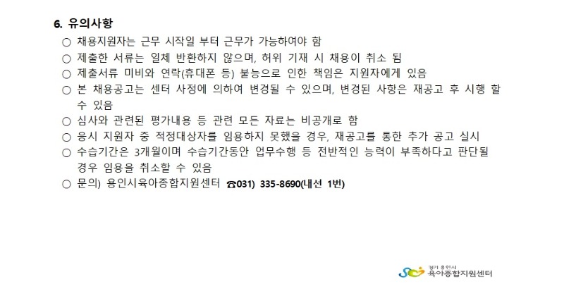 채용공고003 (15).jpg