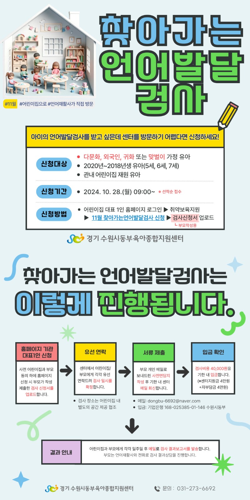 11월 찾발 안내문.jpg