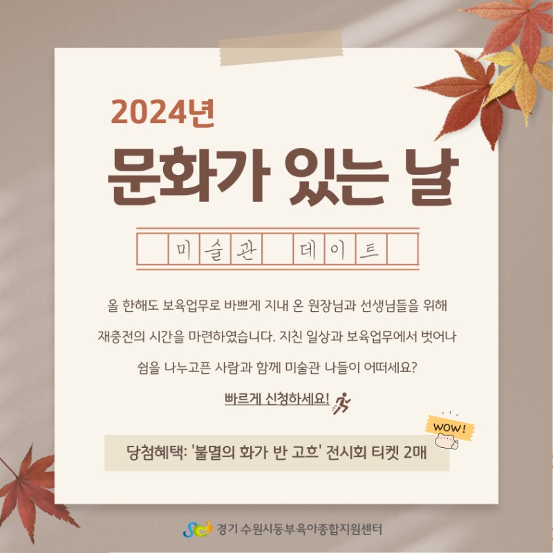 안내문(문화가 있는 날) (1).jpg