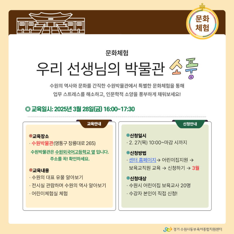 박물관소풍.png