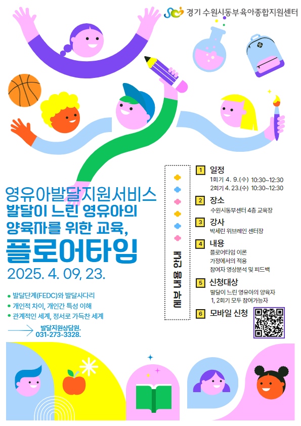 플로어타임.jpg