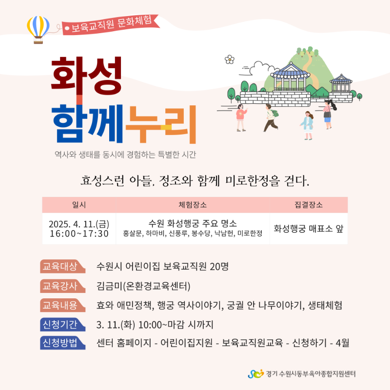 화성함께누리.png