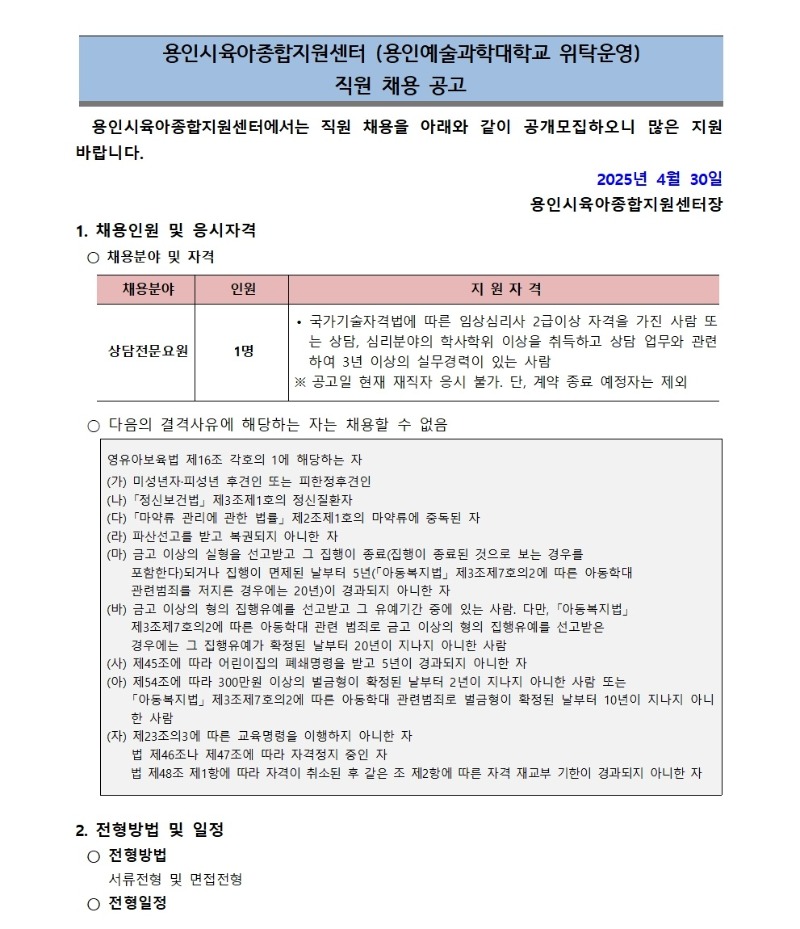 채용공고001 (22).jpg