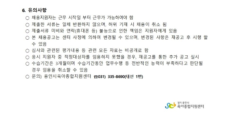 채용공고003 (22).jpg