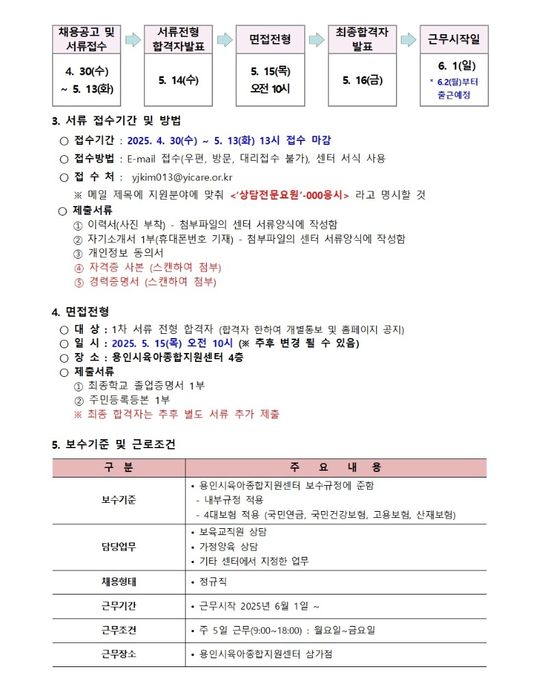 채용공고002 (22).jpg