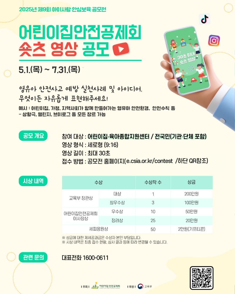 공모전_포스터.pdf_page_1.jpg