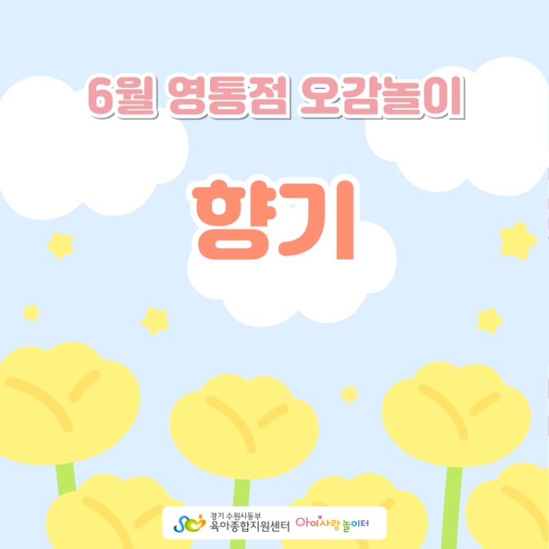 영통 오감 2506 (1).jpg