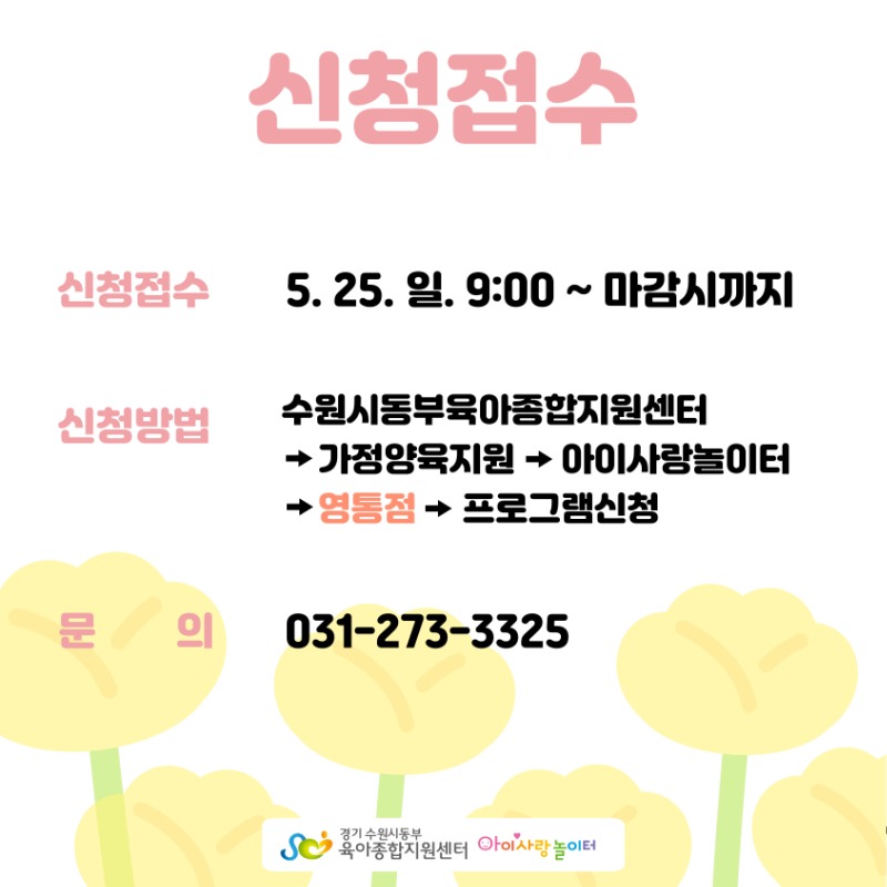 영통 오감 2506 (2).jpg