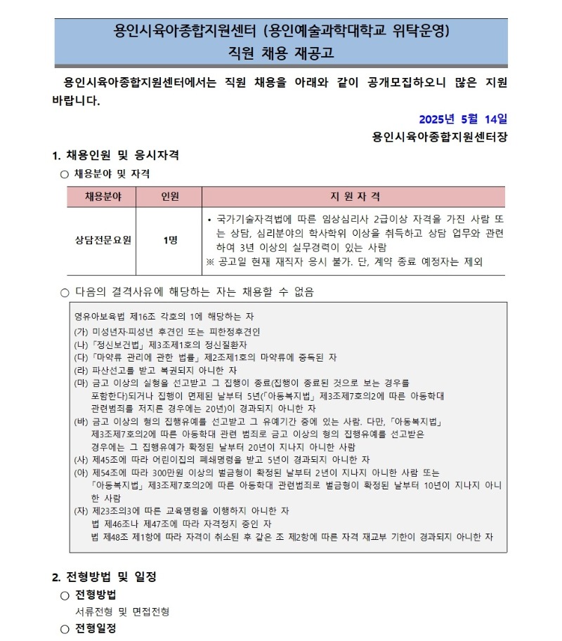 채용공고001 (23).jpg