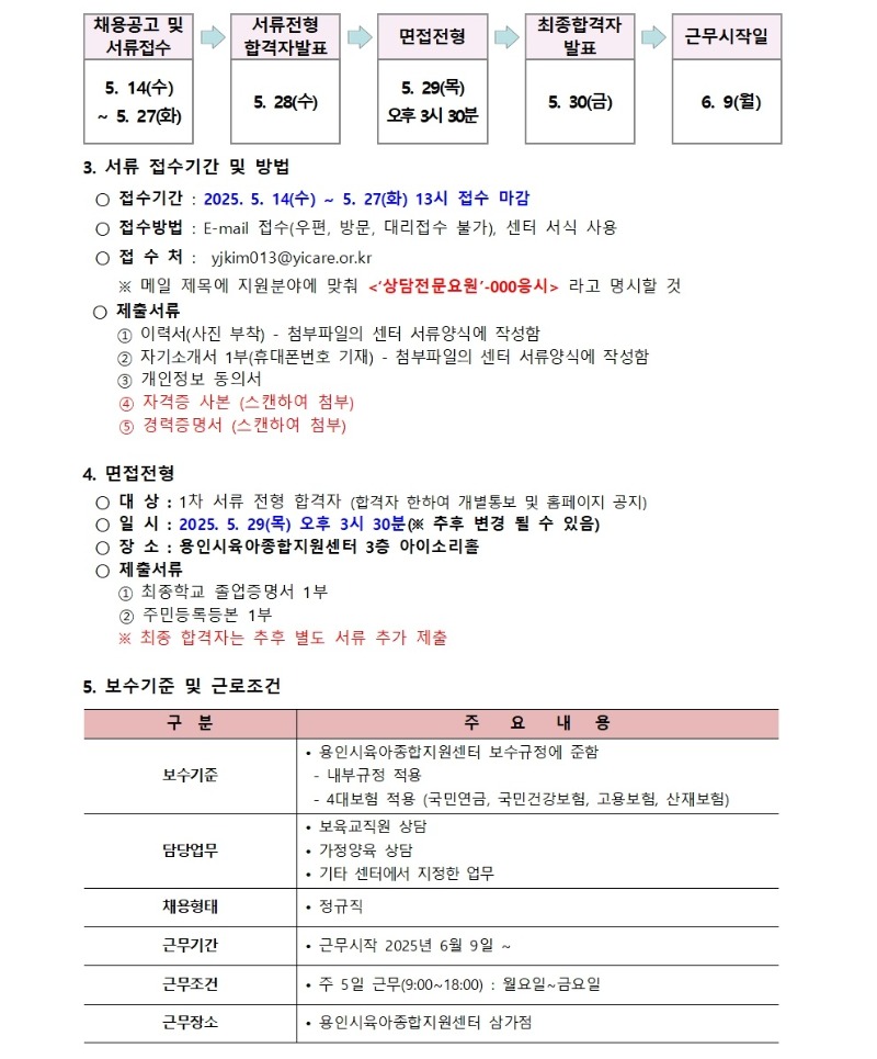 채용공고002 (23).jpg