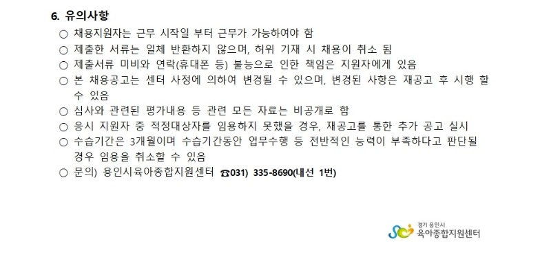 채용공고003 (23).jpg