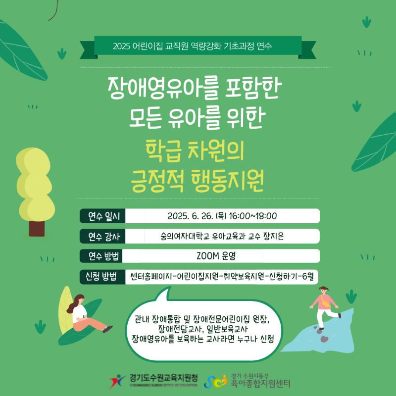 기초과정교육2 안내문.png