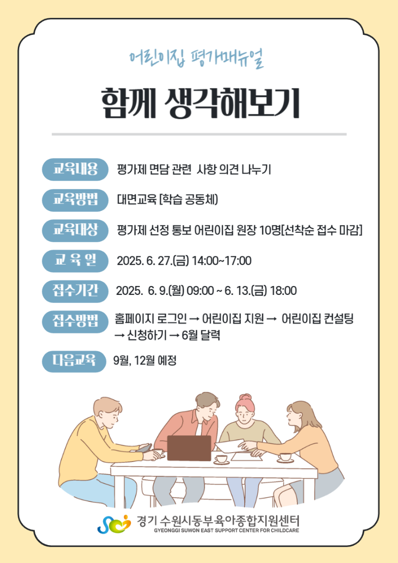 면담관련 의견나누기_6월.png