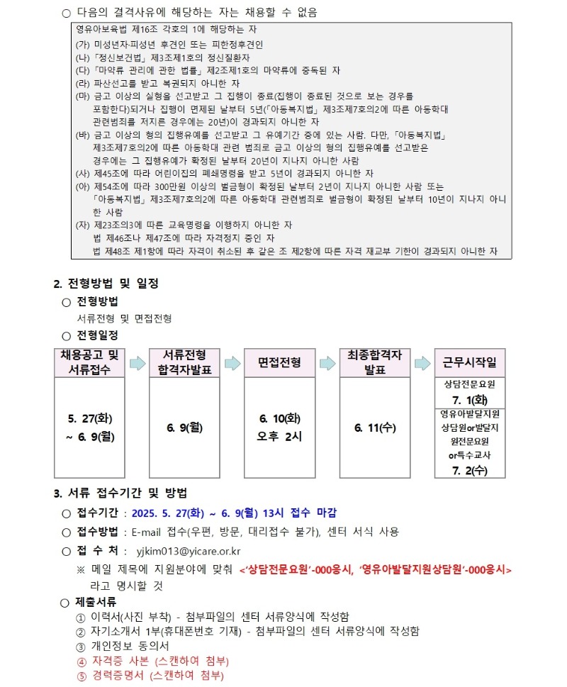 채용 공고문002.jpg