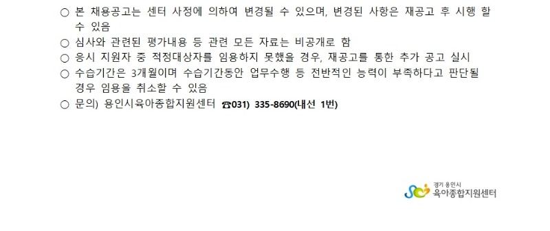 채용 공고문004.jpg
