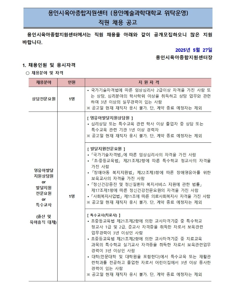 채용 공고문001.jpg