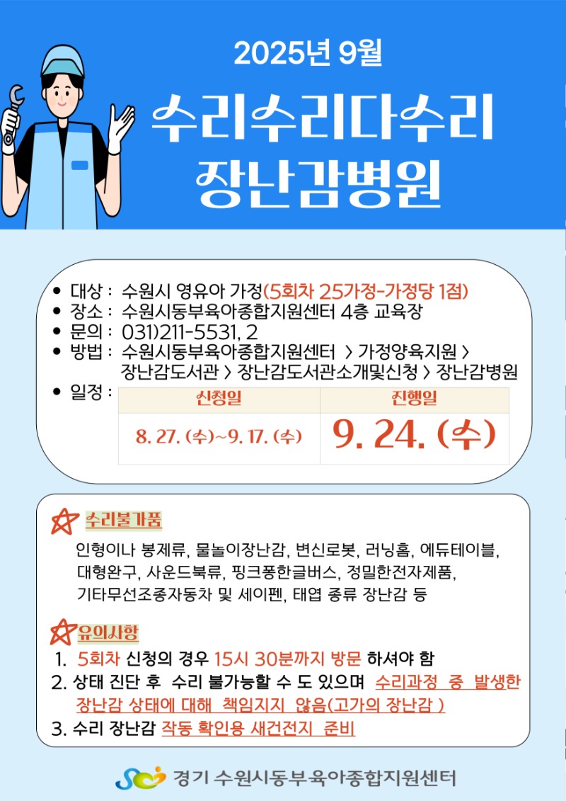 2509다수리.jpg