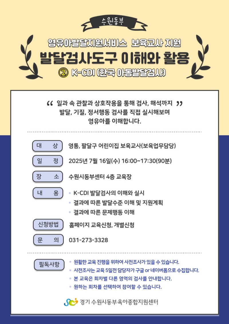 발달검사도구 이해와-활용-2.jpg