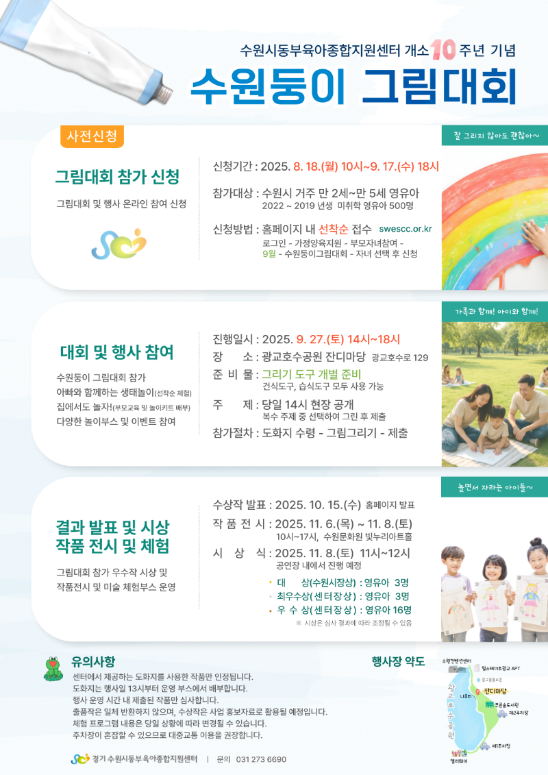 그림대회_최종-002.png