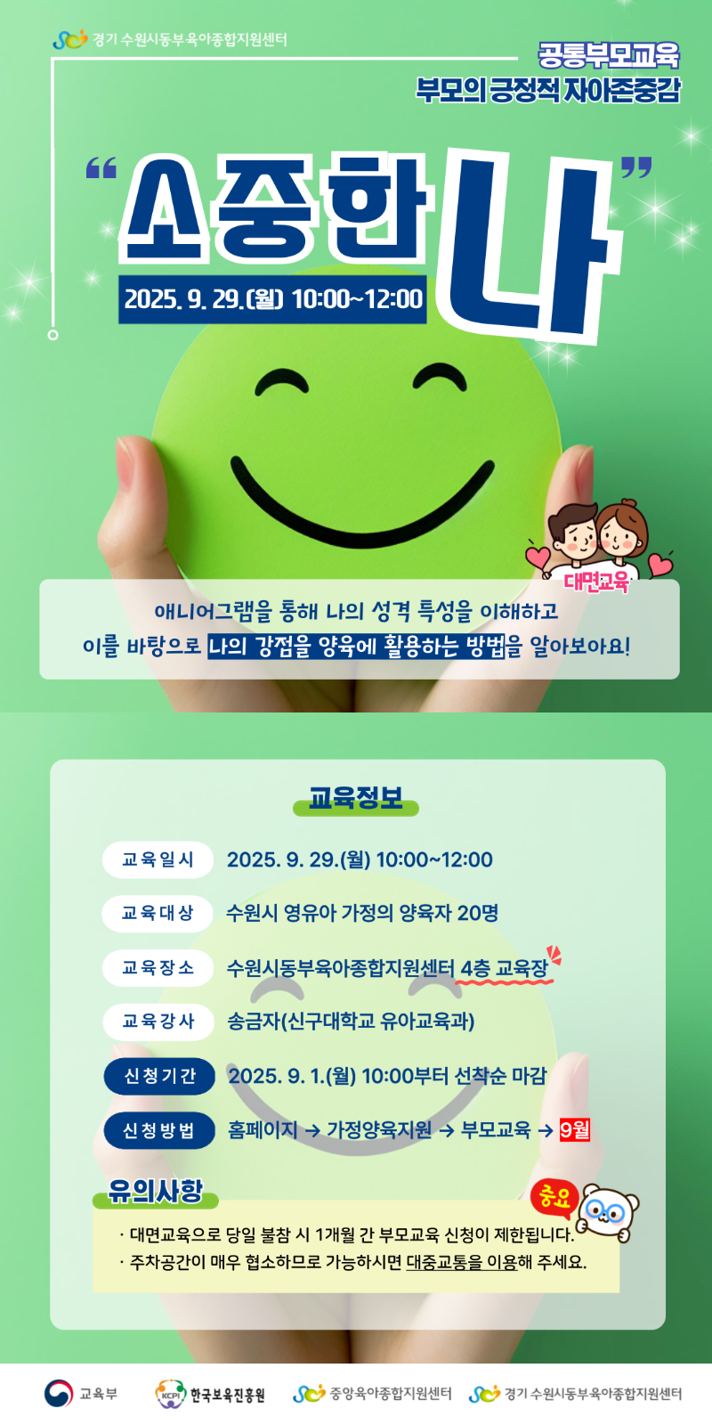 영유아발달이해_복사본-_2_.png