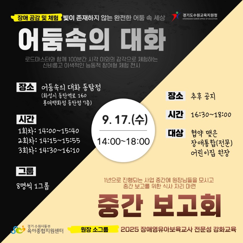 9.17. 원장 중간보고 및 힐링체험 (1).jpg
